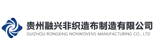 Guizhou Rongxing Nonwovens Manufacturing Co., Ltd. logo