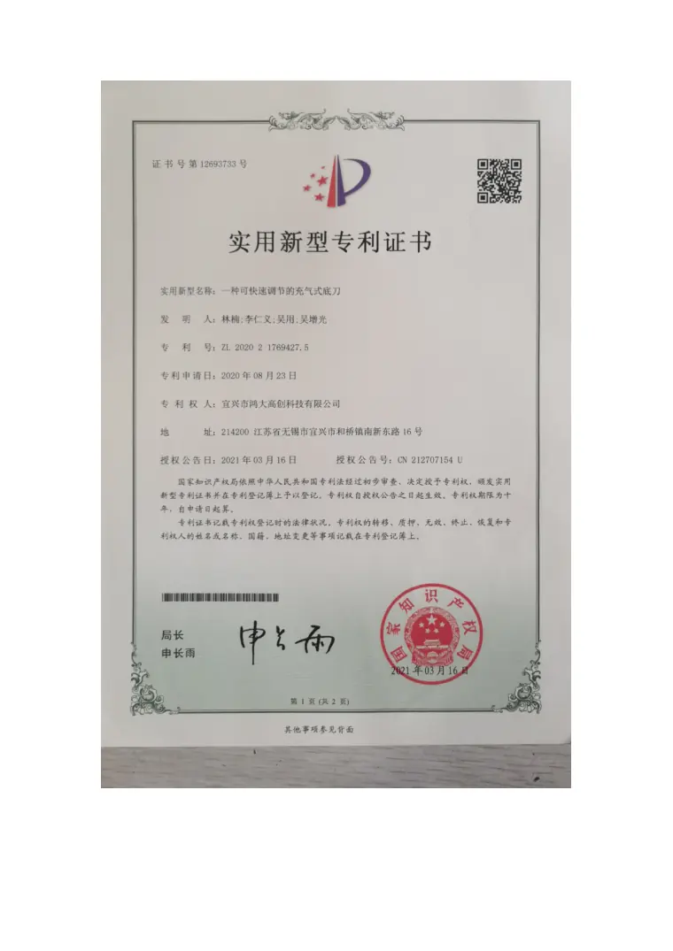 Automatic Disc-Changing Rewinding Device for Slitting Mechanism patent certificate preview