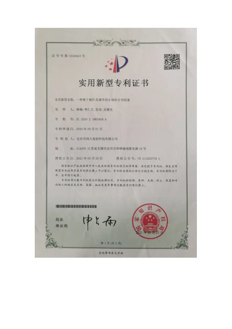 Discharge Feeding Mechanism for Coated Sand patent certificate preview