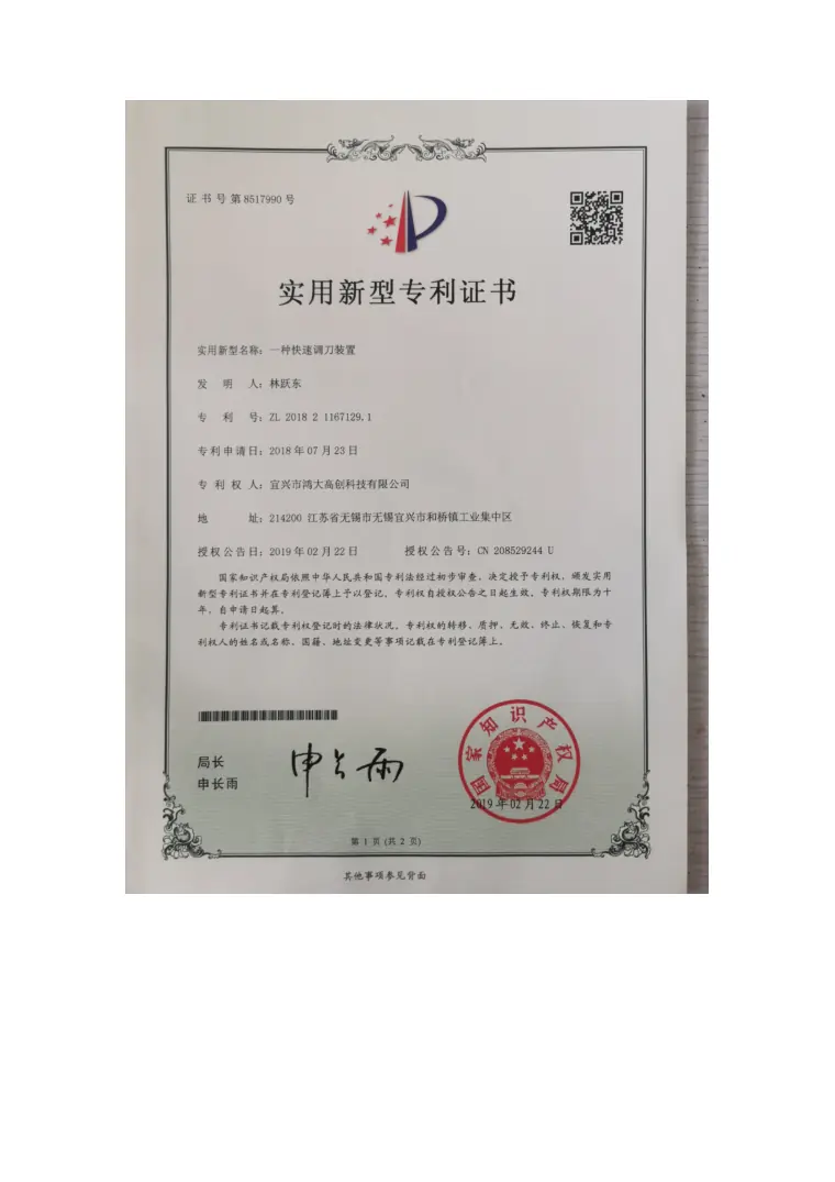 Quick-Adjust Inflatable Bottom Knife patent certificate preview